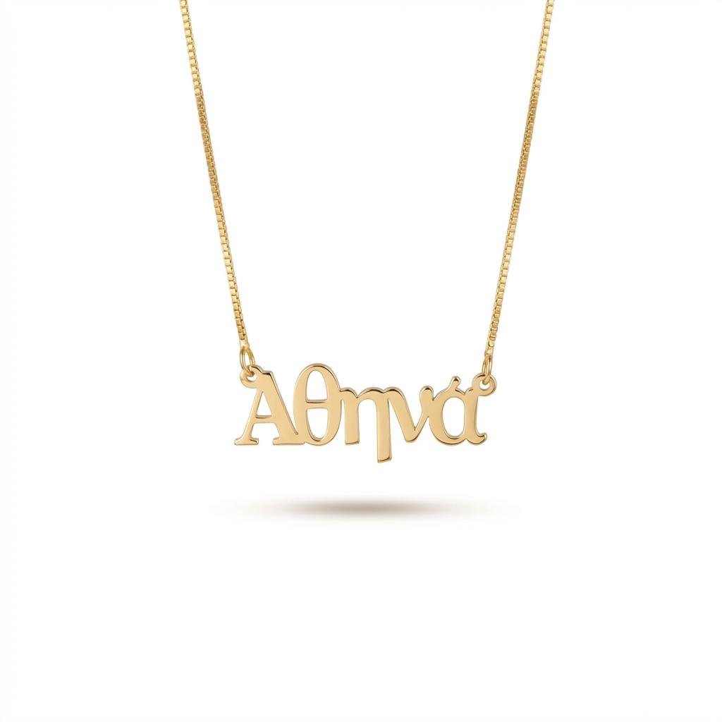 Custom Greek Name Necklace - Personalized 14K Gold Jewelry